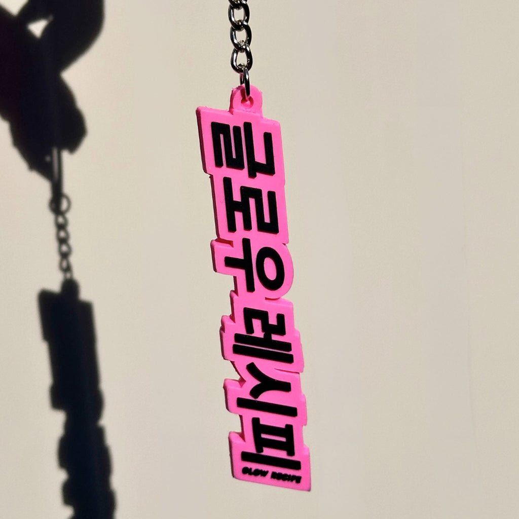 Night Market Keychain